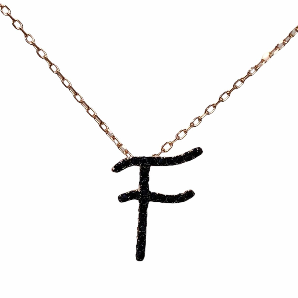 Collana-donna-con-Iniziale-F-NB-Gioielli-CLNBFR Collana donna con Iniziale F NB Gioielli CLNBFR